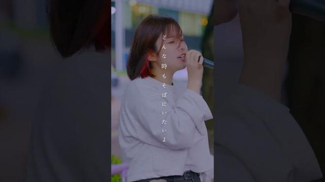 あなたがここにいて抱きしめることができるなら | miwa （ Covered by 眠 -みん- ）#路上ライブ #歌ってみた #cover