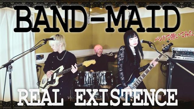 BAND-MAID『REAL EXISTENCE』バンドで弾いてみた【そこに鳴る軽音部】